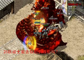 25��սʿ��ȥ��򼶴������