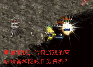 �������ҵ�������Ϸ�ĸ߼�װ���������������ϣ�