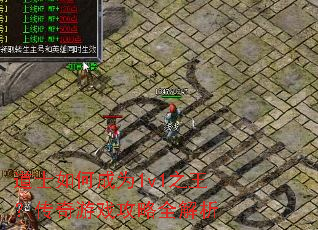 ��ʿ��γ�Ϊ1v1֮����������Ϸ����ȫ����