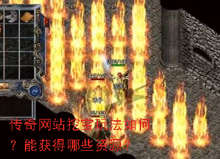 ������վ�ڱ��淨��Σ��ܻ����Щ��Դ��