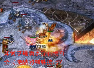 ������յ�ˮ��ʯ����ȫ���ܿ����ʤ���ɣ�