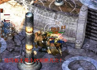 祖玛教主每小时刷新几次? 祖玛教主每小时刷新几次?