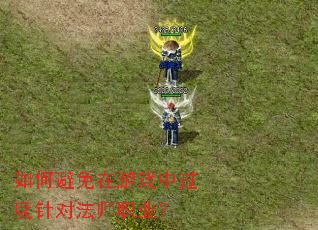 ��α�������Ϸ�й�����Է�ʦְҵ��