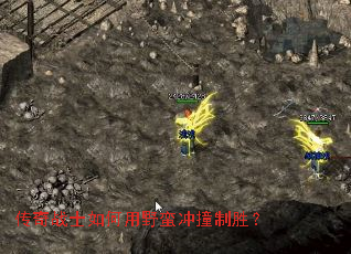 ����սʿ�����Ұ����ײ��ʤ��