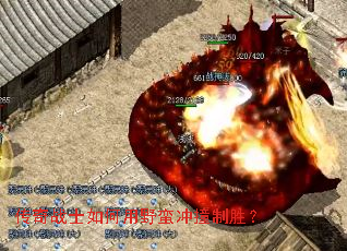 ����սʿ�����Ұ����ײ��ʤ��