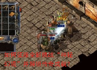 �������ȫ����ս�����ػþ�������������ɾͣ�