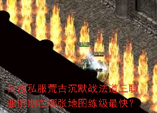 �ϻ�˽���Ĺų�Ĭս������ְҵǰ�������ŵ�ͼ������죿