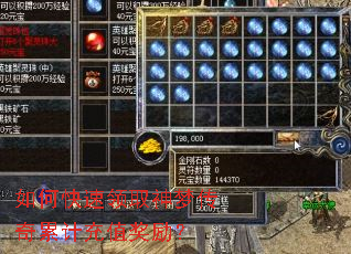 如何快速领取神梦传奇累计充值奖励? 如何快速领取神梦传奇累计充值奖励?