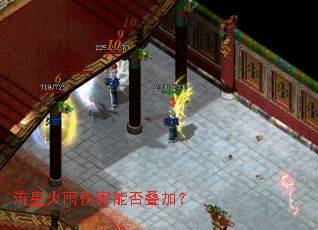 流星火雨伤害能否叠加? 流星火雨伤害能否叠加?