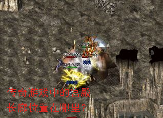 ������Ϸ�еĹ����λ�������