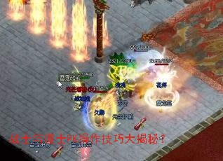 սʿ���ʿPK�������ɴ���أ�