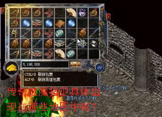 传奇虹魔猪卫具体出现在哪些地图中呢? 传奇虹魔猪卫具体出现在哪些地图中呢?