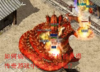 ���ȷ����ͨ���Ҳ�ܻ�ô�����Ϸ�еļ�Ʒװ����