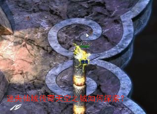 迷失仙域传奇天空之城如何探索? 迷失仙域传奇天空之城如何探索?