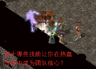 ��ʿ��Щ������������Ѫ�����г�Ϊ�ŶӺ��ģ�