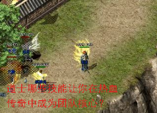 ��ʿ��Щ������������Ѫ�����г�Ϊ�ŶӺ��ģ�