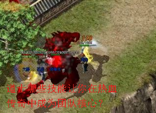 ��ʿ��Щ������������Ѫ�����г�Ϊ�ŶӺ��ģ�