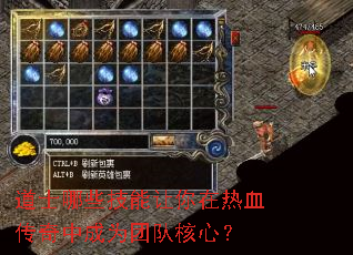 ��ʿ��Щ������������Ѫ�����г�Ϊ�ŶӺ��ģ�