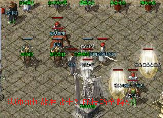 法师如何战胜战士?PK技巧全解析 法师如何战胜战士?PK技巧全解析