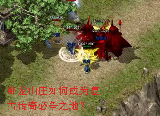 ����ɽׯ��γ�Ϊ���Ŵ������֮�أ�