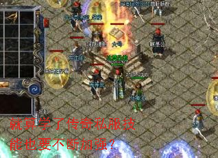 ����ѧ�˴���˽������ҲҪ���ϼ�ǿ��