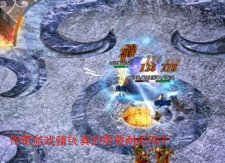 ������Ϸ׬Ǯ�����Ҫ������