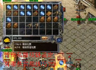 传奇私服项链鉴定有哪些实用技巧? 传奇私服项链鉴定有哪些实用技巧?