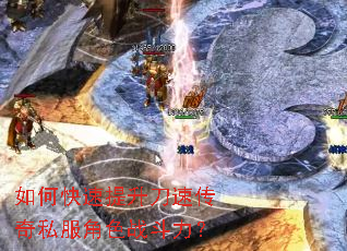 ��ο����������ٴ���˽����ɫս������