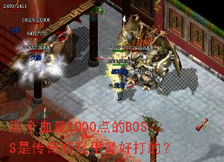 �ĸ�Ѫ��1000���BOSS�Ǵ�����Ϸ����ô�ģ�