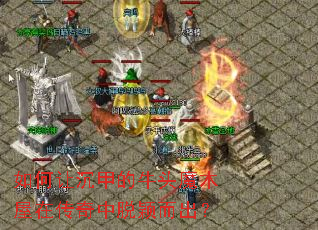 ����ó��׵�ţͷħľ���ڴ�������ӱ������