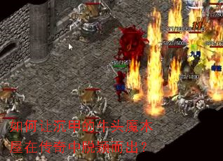 ����ó��׵�ţͷħľ���ڴ�������ӱ������