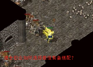 ��ʿְҵ���ѡ�����װ�����䣿