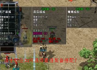 ��ʿְҵ���ѡ�����װ�����䣿