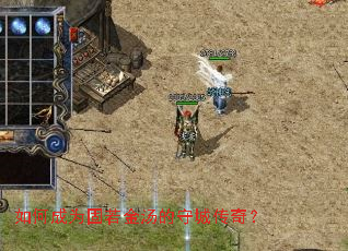 ��γ�Ϊ�����������سǴ��棿