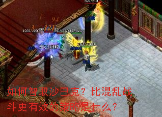 �����ȡɳ�Ϳˣ��Ȼ���ս������Ч�Ĳ�����ʲô��