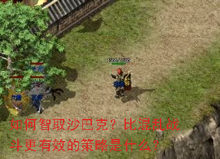 �����ȡɳ�Ϳˣ��Ȼ���ս������Ч�Ĳ�����ʲô��