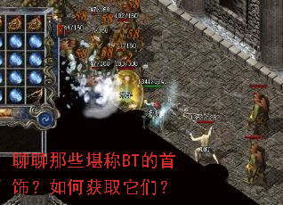 ������Щ����BT�����Σ���λ�ȡ���ǣ�