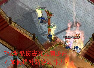 7�������˺������ж�ߣ������������ս������