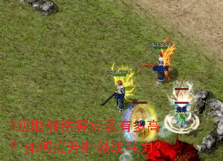 7�������˺������ж�ߣ������������ս������