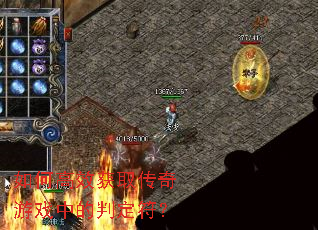 ��θ�Ч��ȡ������Ϸ�е��ж�����