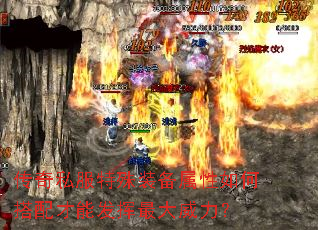 传奇私服特殊装备属性如何搭配才能发挥最大威力? 传奇私服特殊装备属性如何搭配才能发挥最大威力?