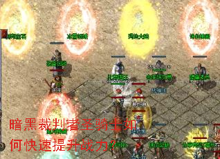 ���ڲ�����ʥ��ʿ��ο�������ս����