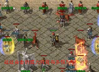 战战合击的威力究竟有多强? 战战合击的威力究竟有多强?