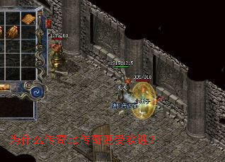 Ϊʲô����ȴ�����ܻ�ӭ��