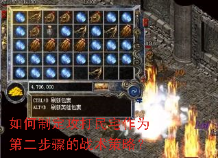 如何制定攻打民宅作为第二步骤的战术策略? 如何制定攻打民宅作为第二步骤的战术策略?