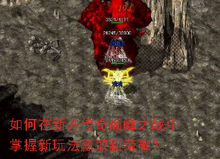 ������¿������۷�֮ս���������淨Ӯȡ����ҫ��