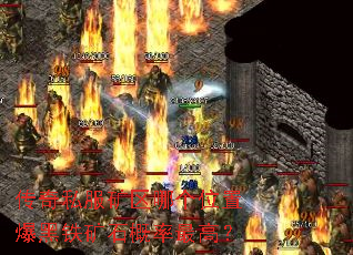 ����˽�������ĸ�λ�ñ�������ʯ������ߣ�