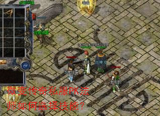 ΢�䴫��˽��PK��ʦ���ѡ���ܣ�