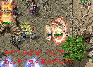 ������ְҵ��1.76����˽���ĸ��汾�״��Ƴ��ģ�