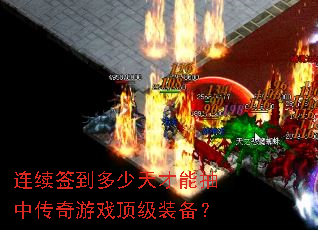 ����ǩ����������ܳ��д�����Ϸ����װ����